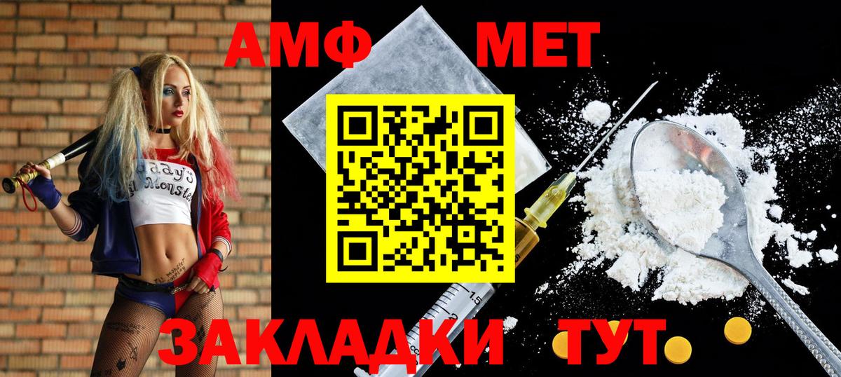 АМФЕТАМИН  Вход с VPN  нарко площадка официальный сайт  Amphetamine VHQ  Семёнов  АМФЕТАМИН  МЕГА зеркало 