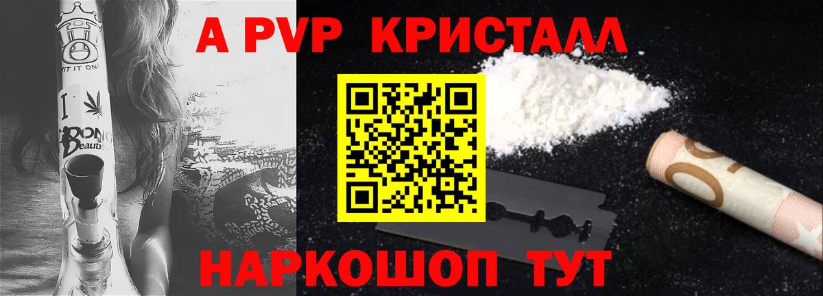 Alpha PVP СК КРИС Семёнов