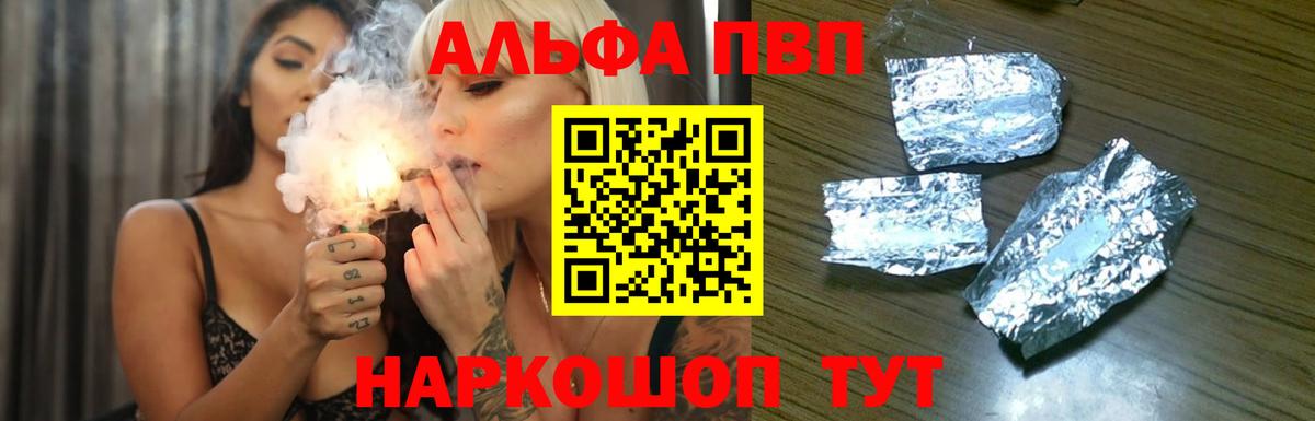 Alpha PVP  Вход с VPN  Семёнов  А ПВП СК КРИС  Альфа ПВП мука 