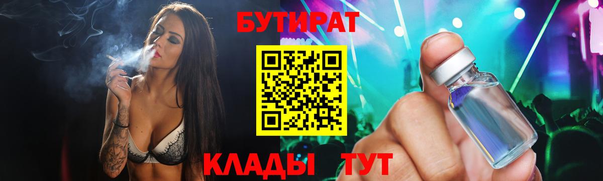 БУТИРАТ GHB Семёнов