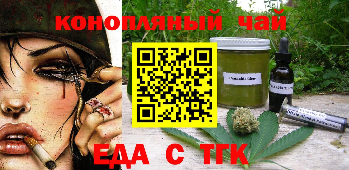Печенье с ТГК конопля  Вход с VPN  Семёнов 