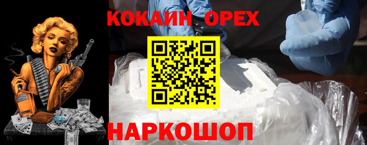 Семёнов  КОКАИН Columbia  КОКАИН Колумбийский  Вход с VPN 