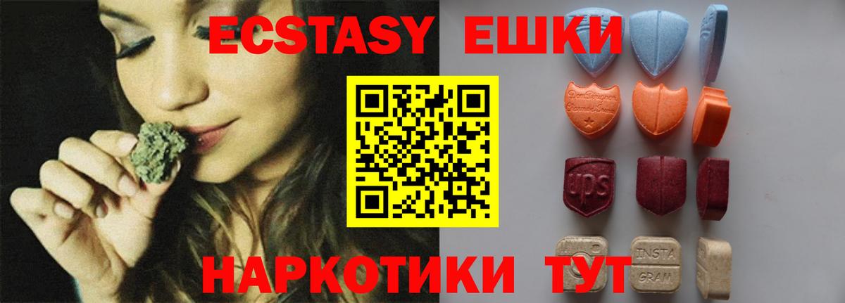 Экстази  Экстази VHQ  где купить наркотик  Вход с VPN  Семёнов  Экстази louis Vuitton 