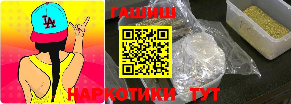 ГАШ убойный  Гашиш индика сатива  Семёнов  Вход с VPN 