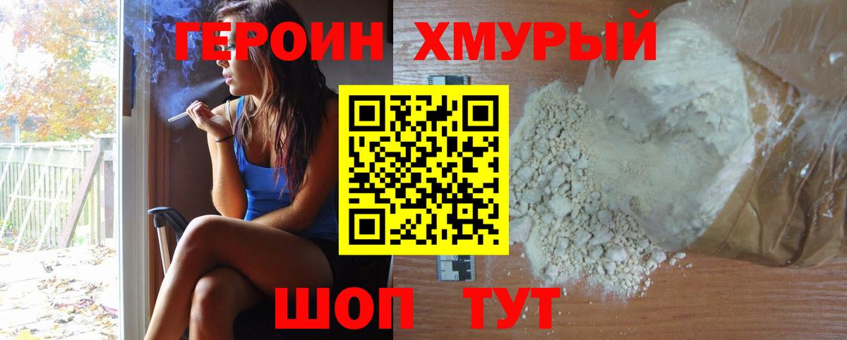 Семёнов  Героин Афган  Вход с VPN 