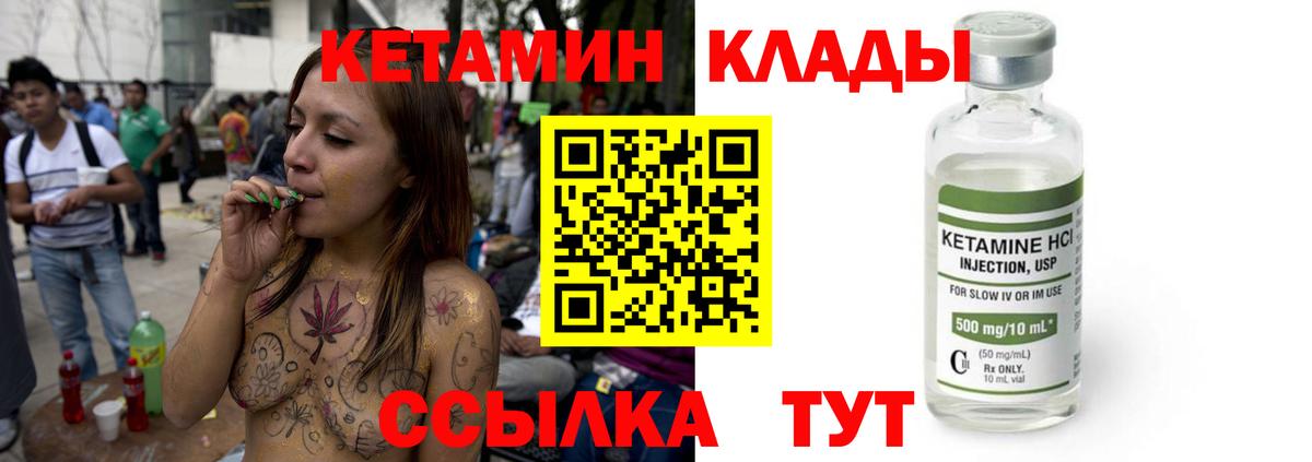 Кетамин VHQ Семёнов