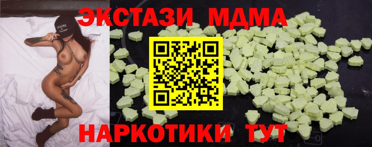 МДМА молли Семёнов