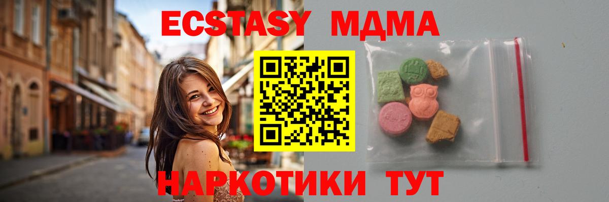 Семёнов  МДМА  Вход с VPN  МДМА VHQ  MDMA кристаллы 