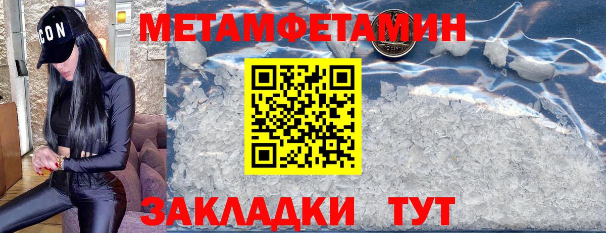 Первитин винт Семёнов