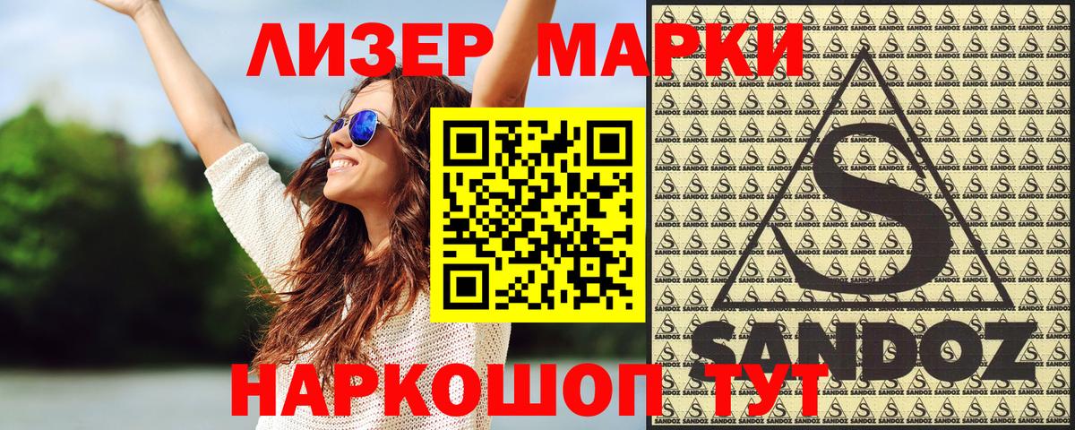 Марки NBOMe 1,5мг Семёнов