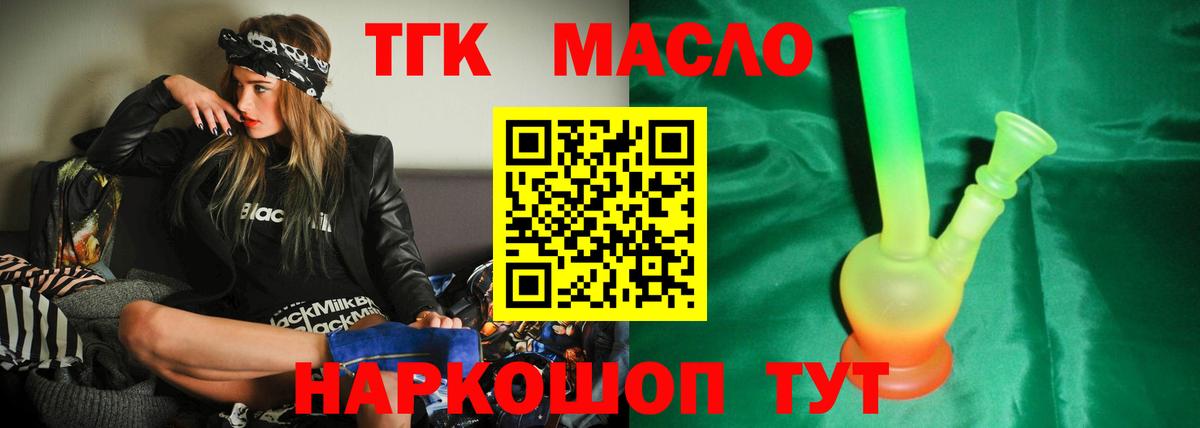 ТГК Wax Семёнов