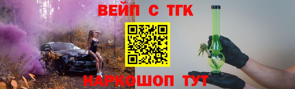 Дистиллят ТГК гашишное масло  Дистиллят ТГК концентрат  Семёнов  Вход с VPN 