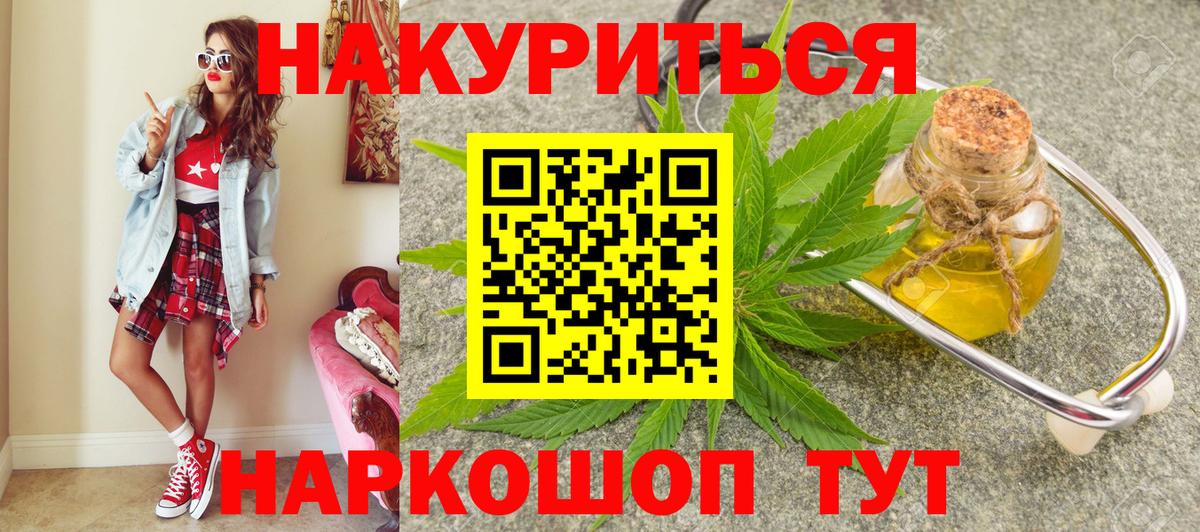 Канабис сатива Семёнов